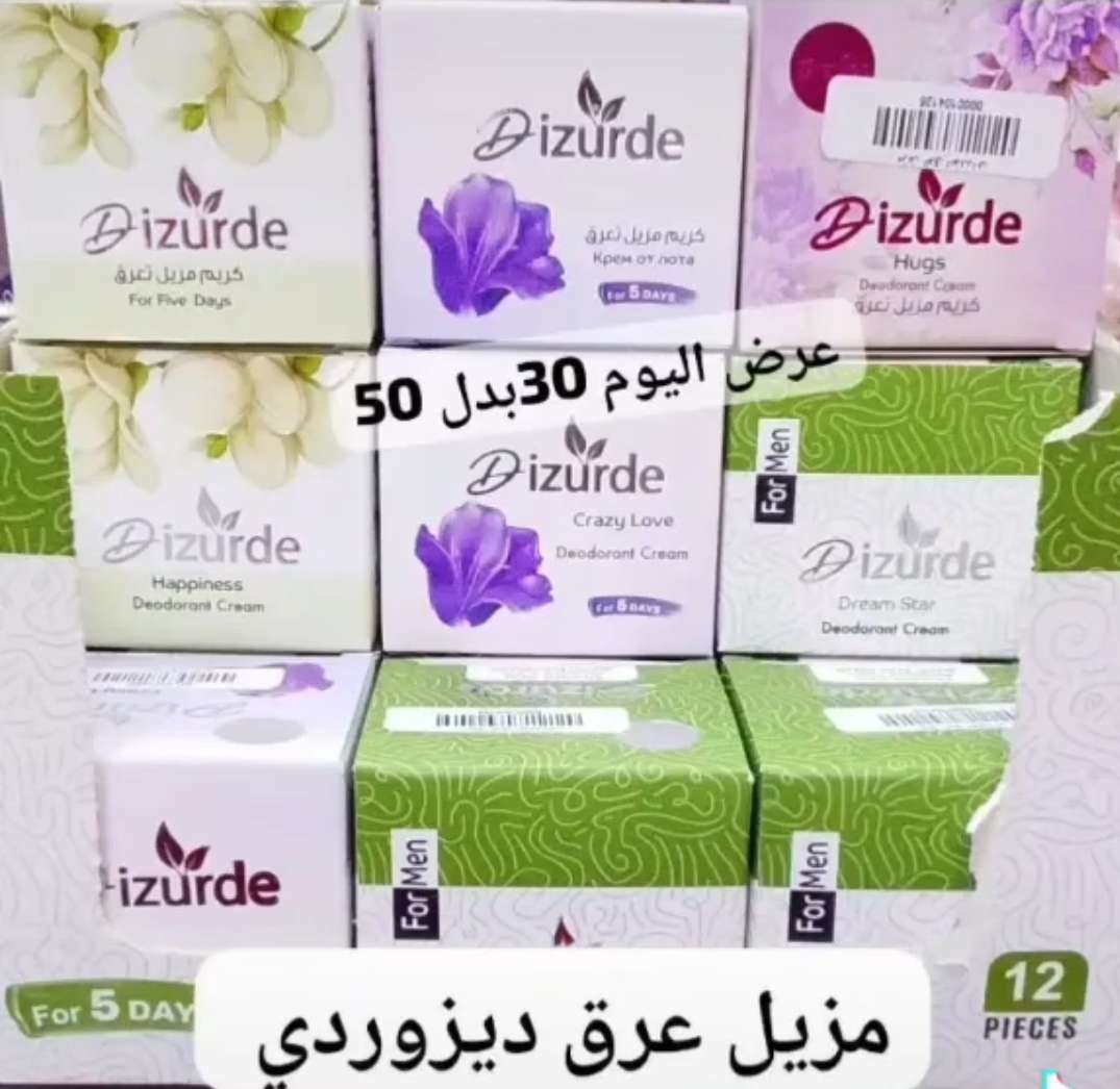 موزيل عرق