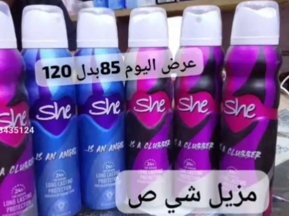 مزيل عرق