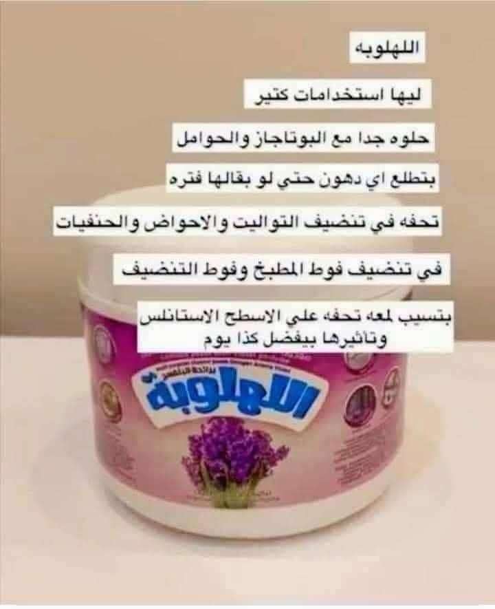 منظف معجون شديد القوة - متعدد الأغراض ودعي التعب والدهون مع اللهلوبه