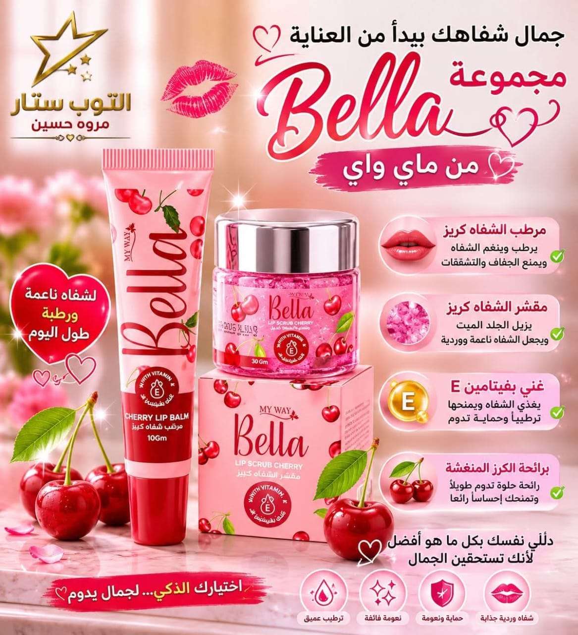 بيلا