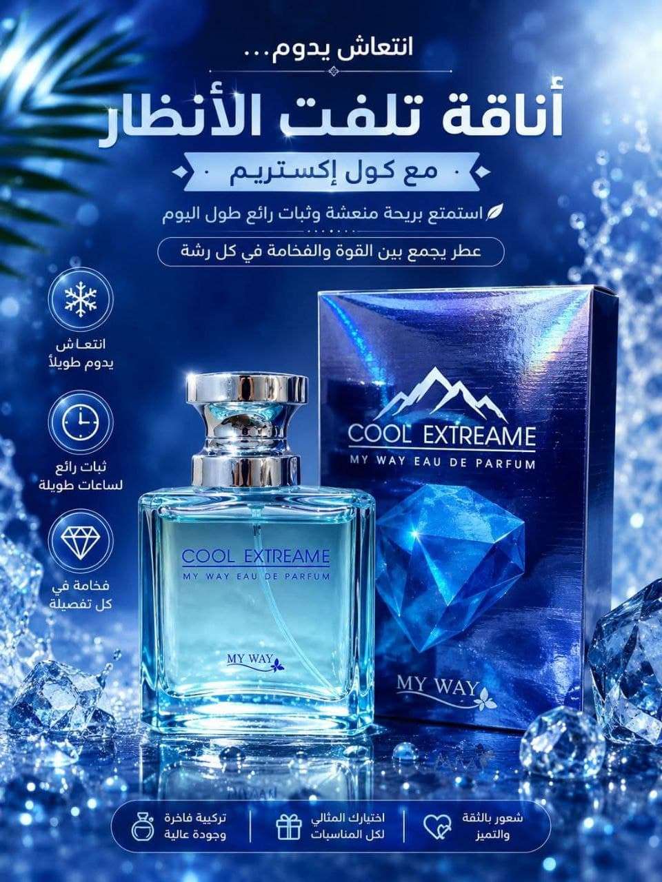 برفان رجالى