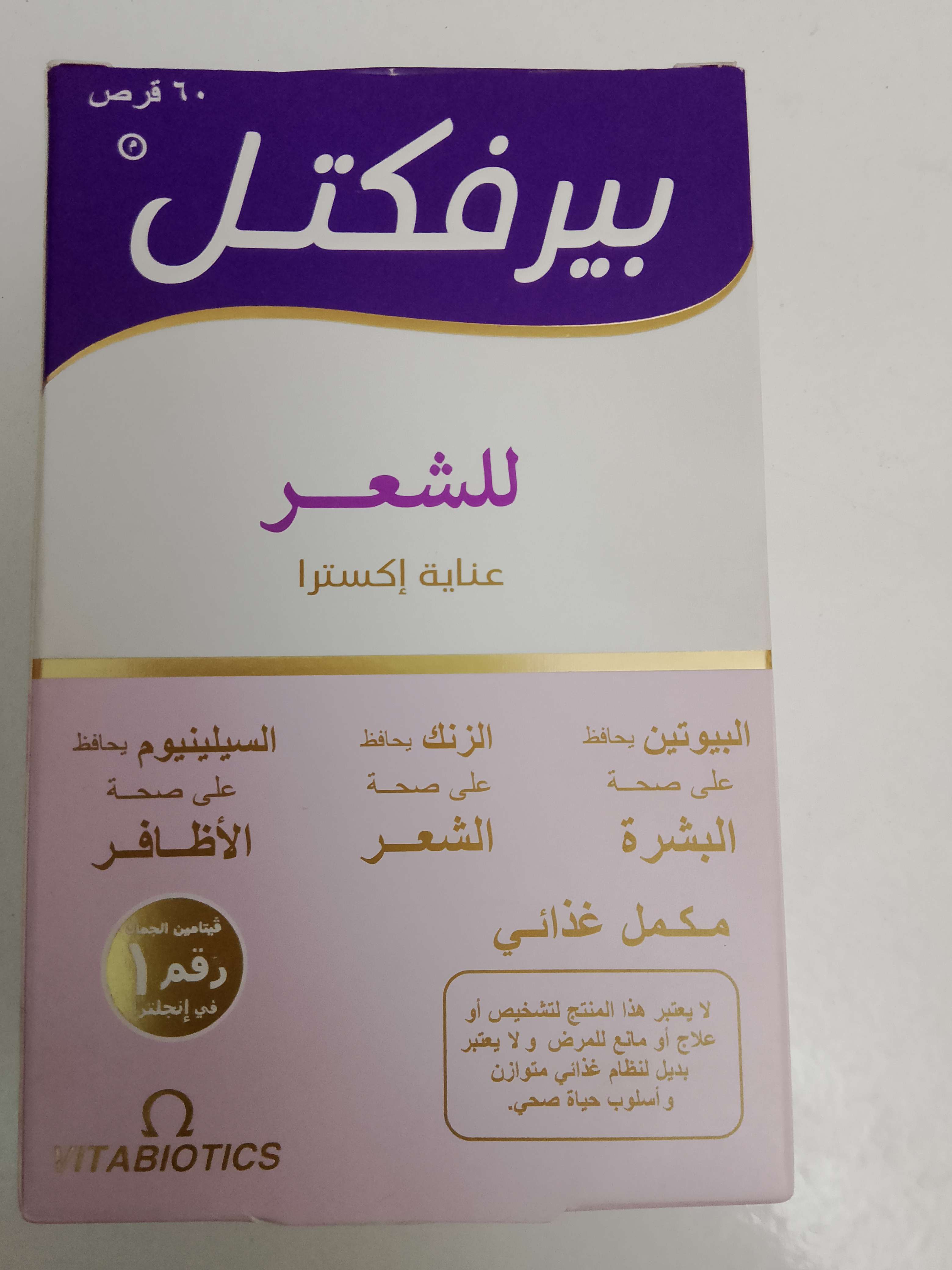 بيرفكتل