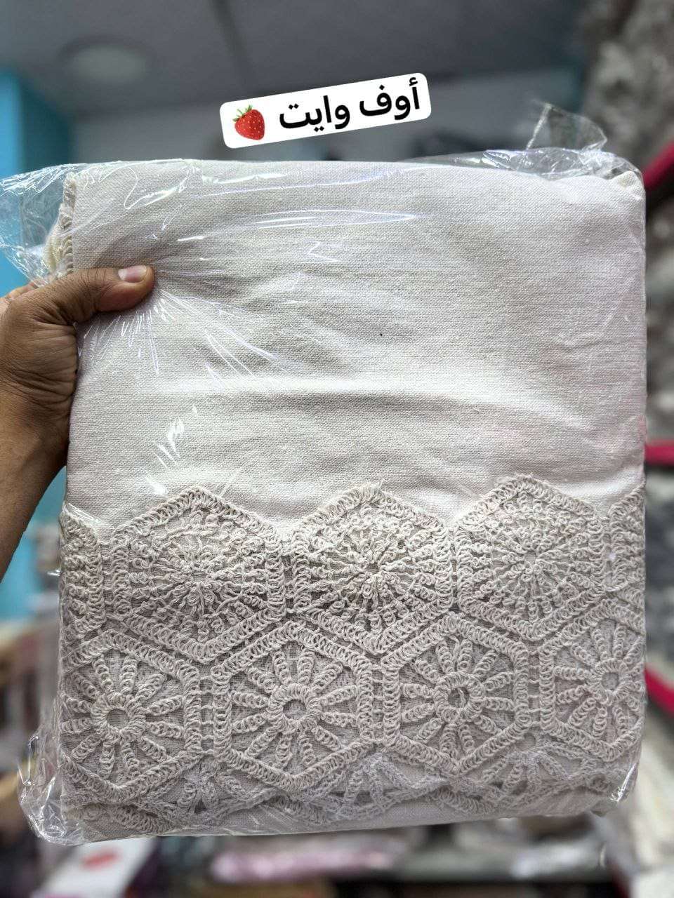 طقم بياضات انتريه مكرميه دك 8 ق