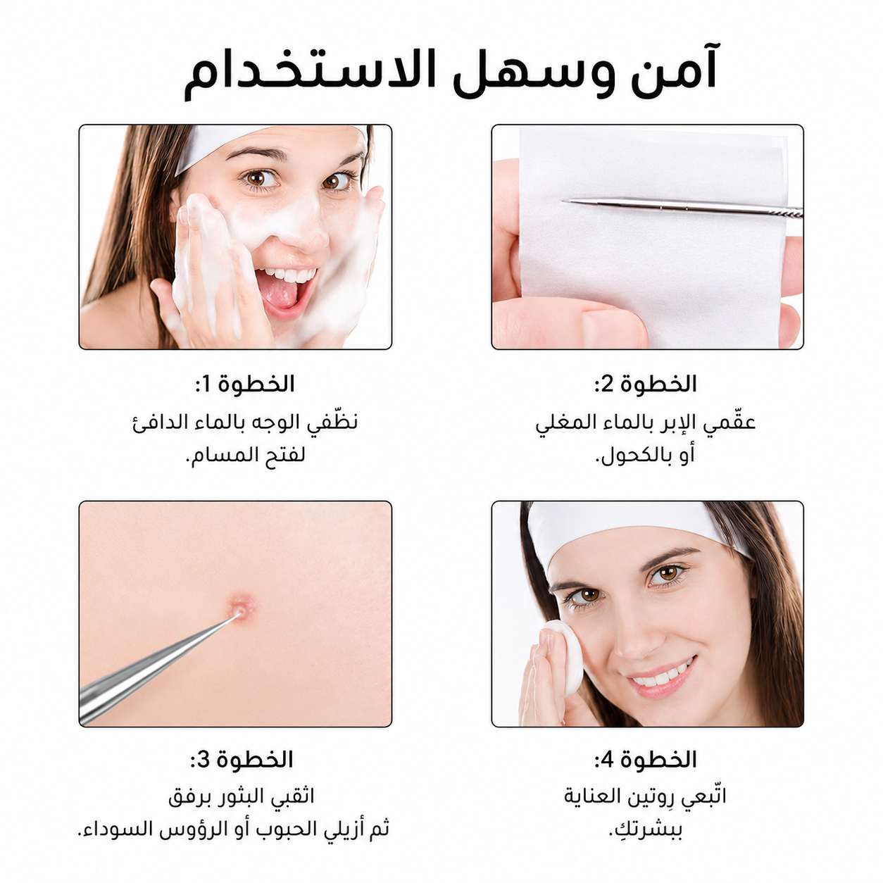 مجموعة إزالة الرؤوس السوداء والبثور الاحترافية 9 قطع