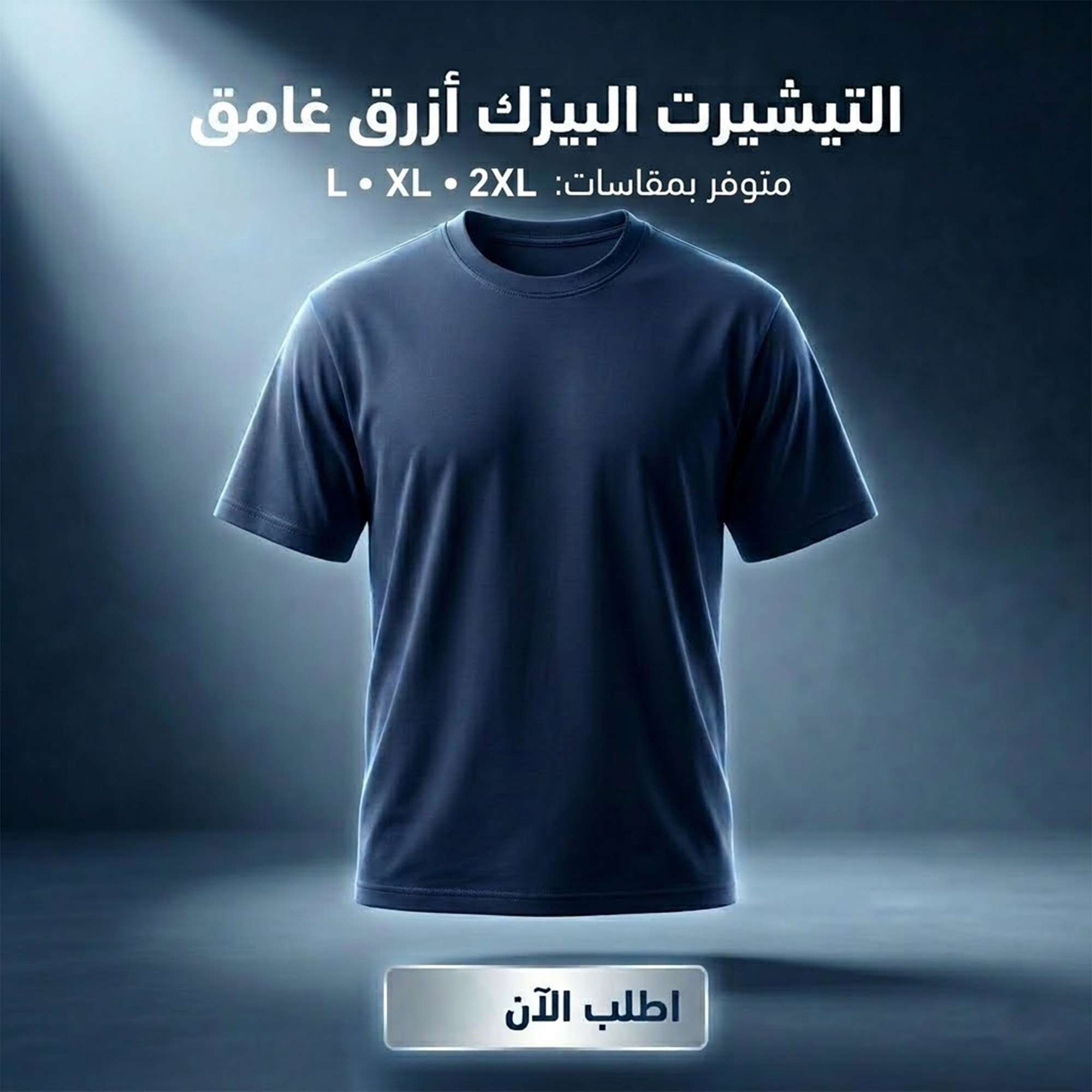 تيشرت