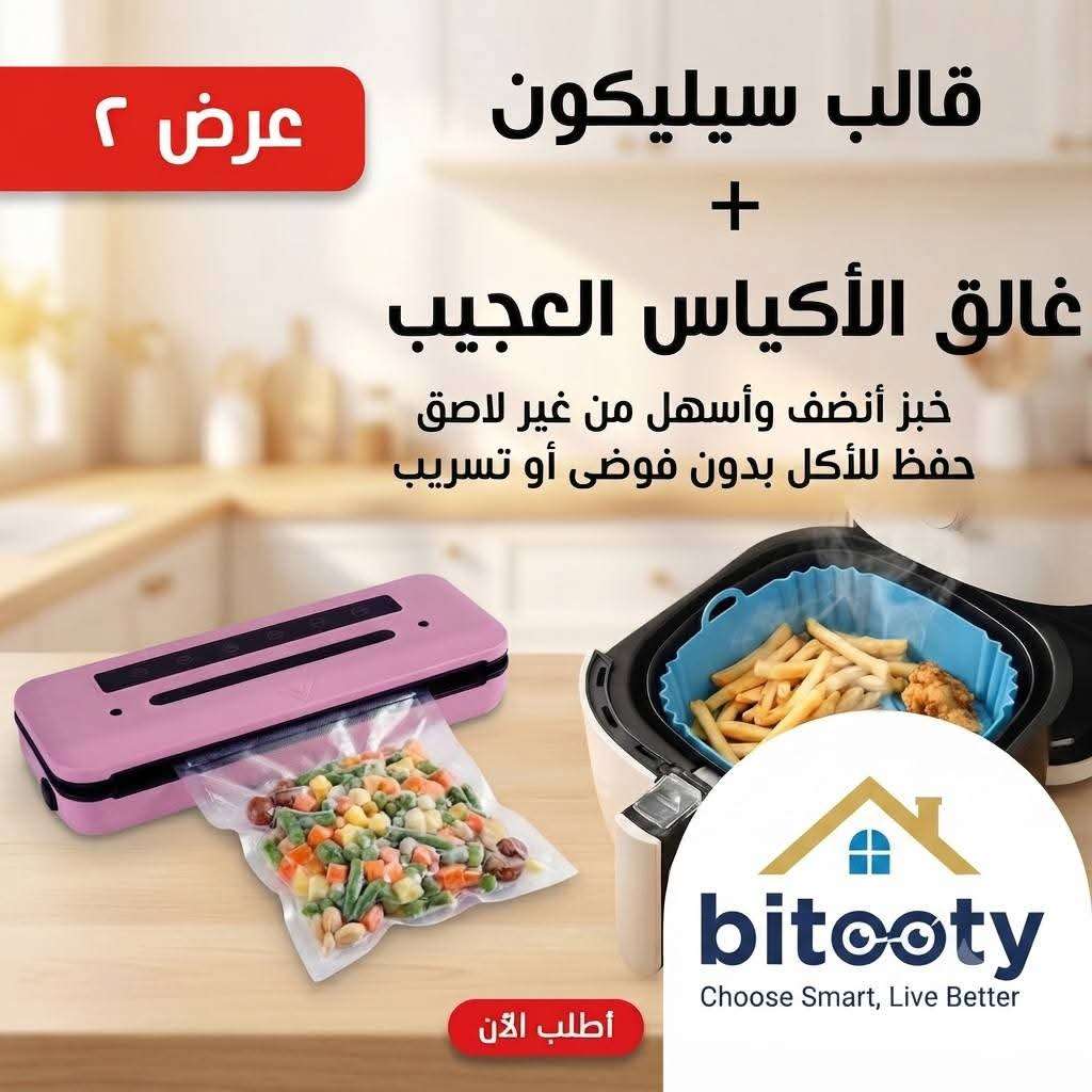 قالب السيليكون ـ غالق الأكياس العملي