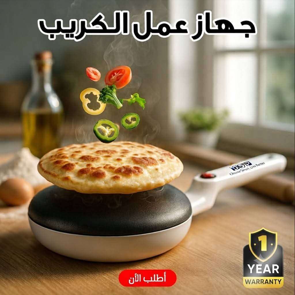 صانعة الكريب والقطايف الكهربائية
