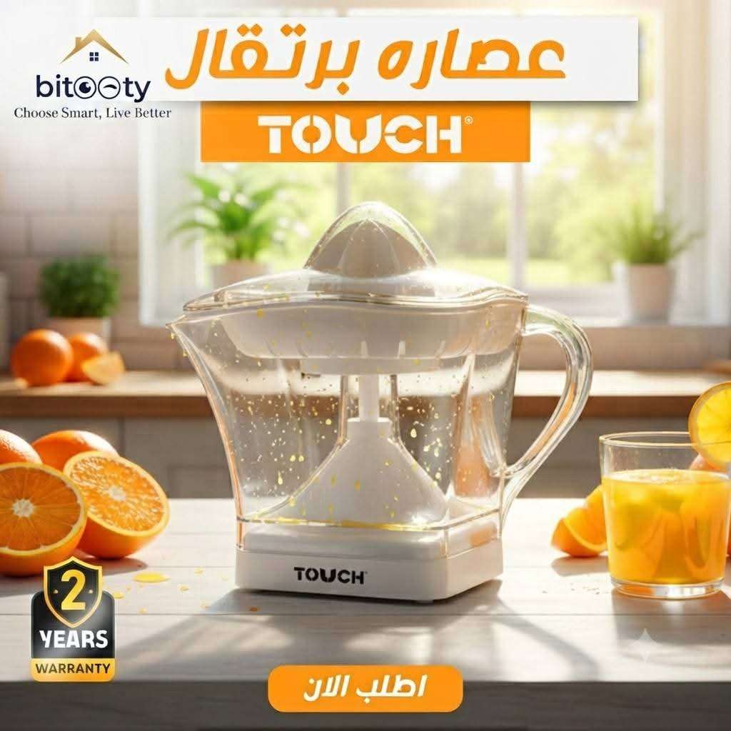 ع عصارة برتقال تاتش الأصلية
