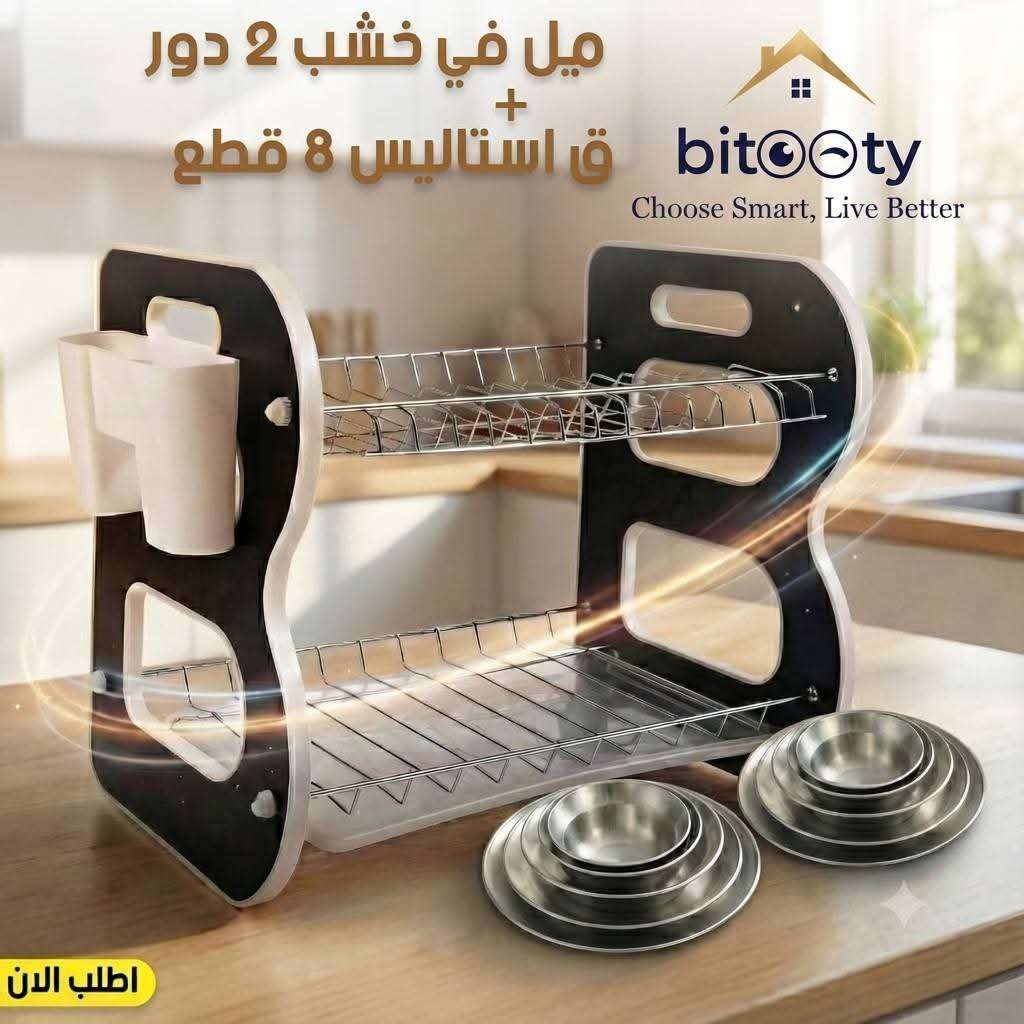 مطبقيه استيل في خشب - طقم اطباق استانلس