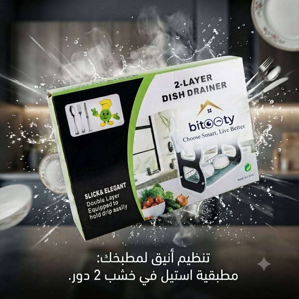 مطبقيه استيل في خشب - طقم اطباق استانلس
