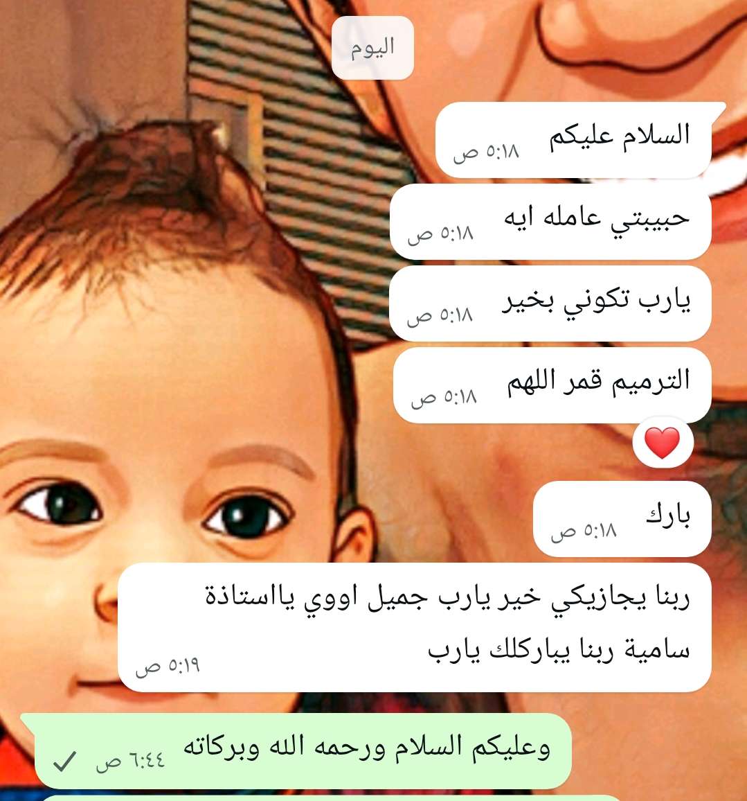 تريتمنت بايوتنك
