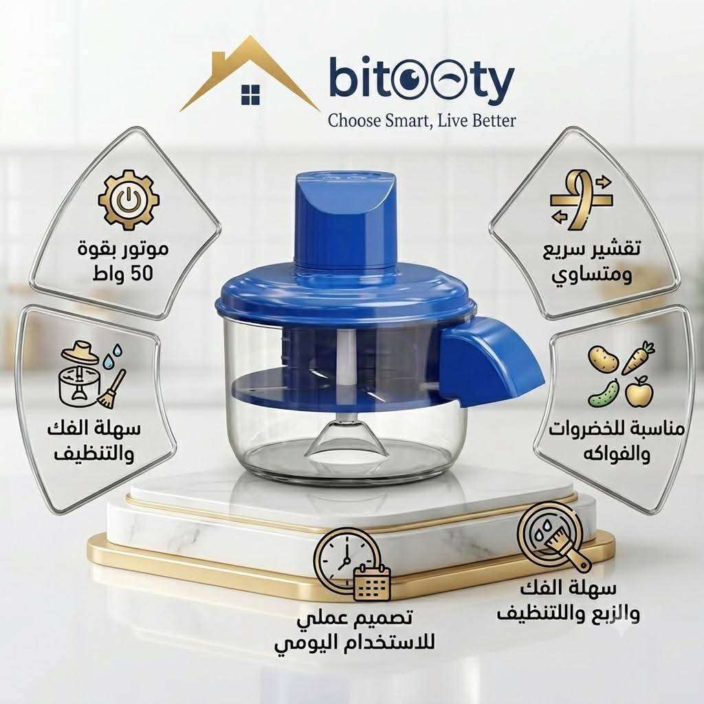 الماكينة الكهربائية لذكية لتقشير الخضار والفاكهة