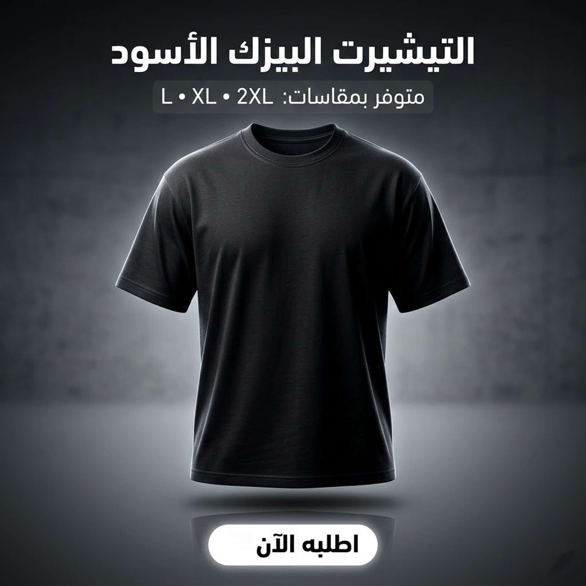 تيشرت اسود سمر ميلتون 2XL