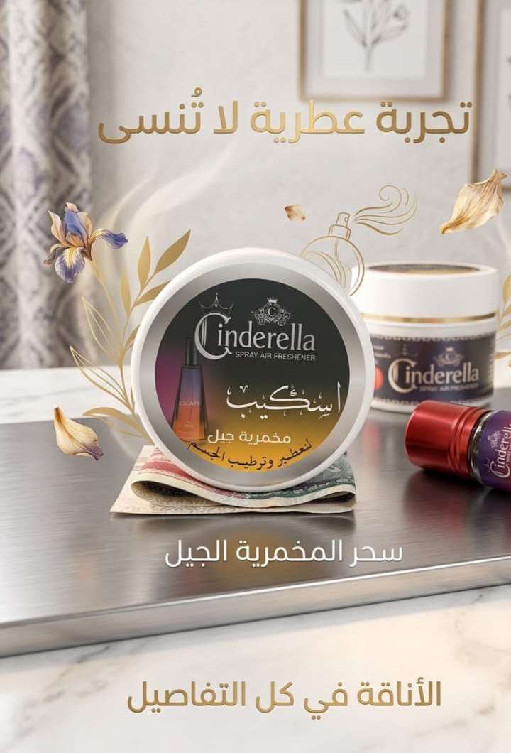 مخمريه جل