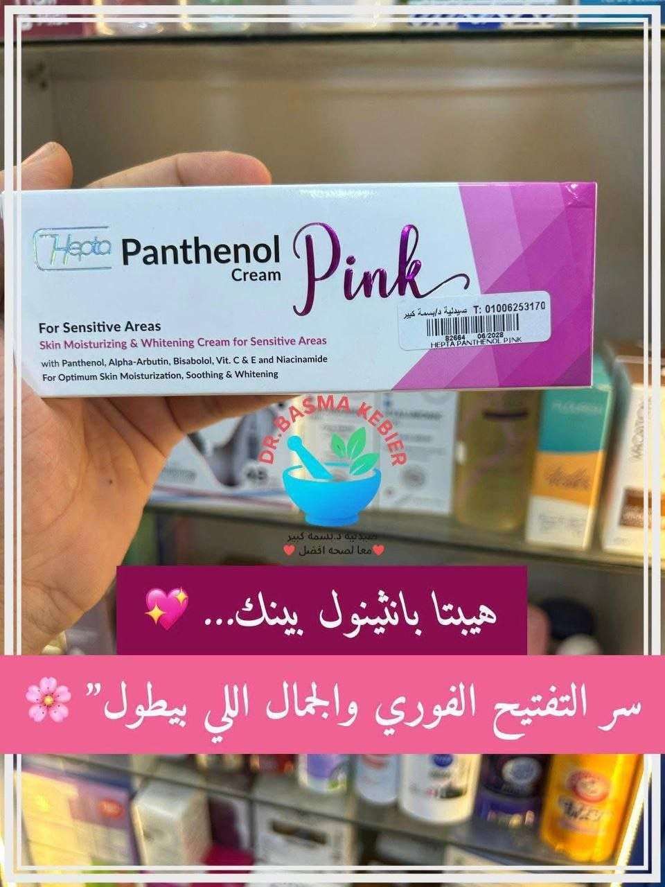 مستحضرات