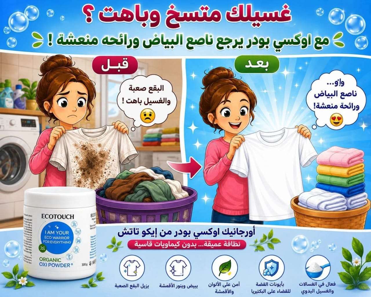 اوكسي باودر