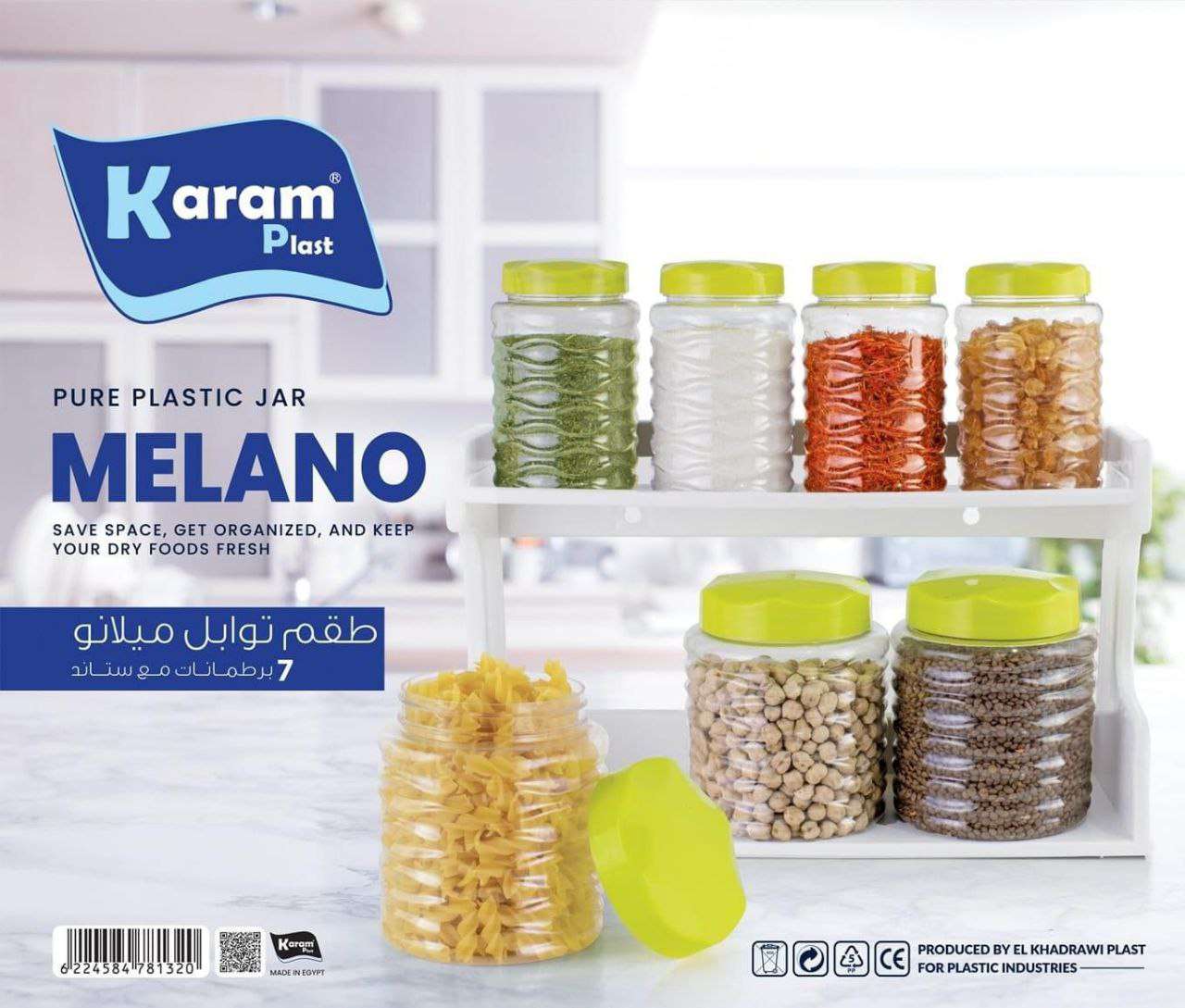 طقم توابل اكريلك