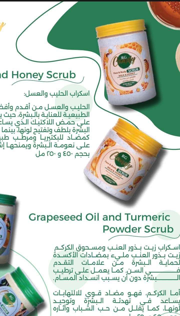 سكراب  للجسم