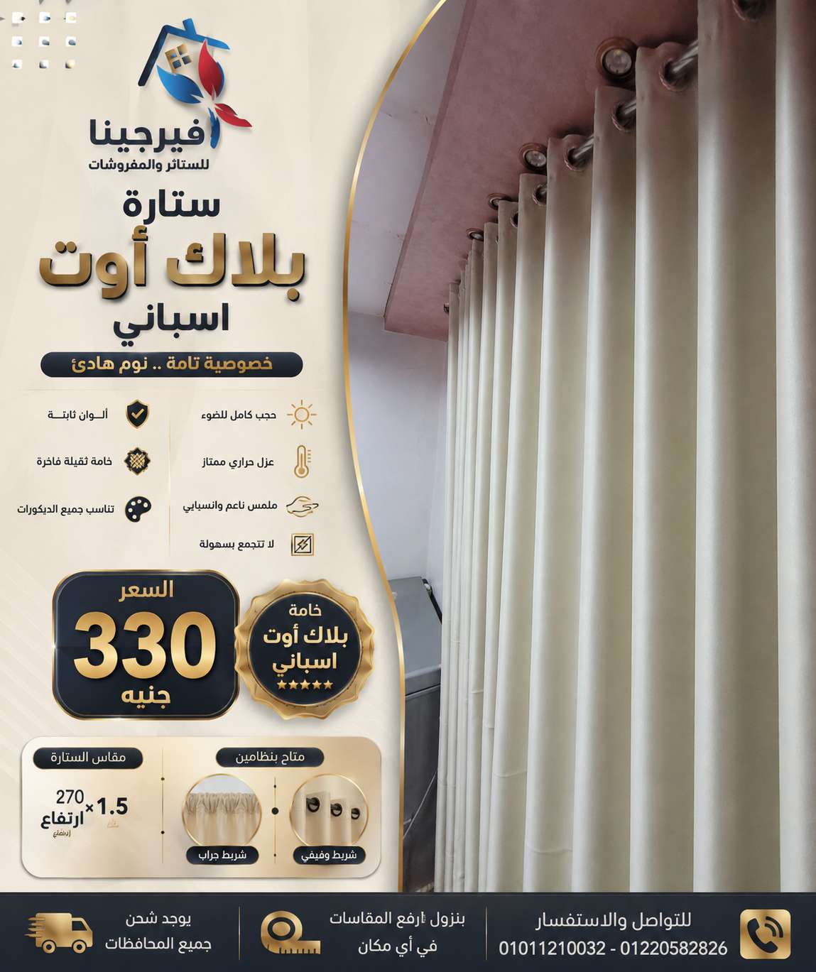 بلاك أوت أسباني  خامه ممتازه جداا تعتيم كامل