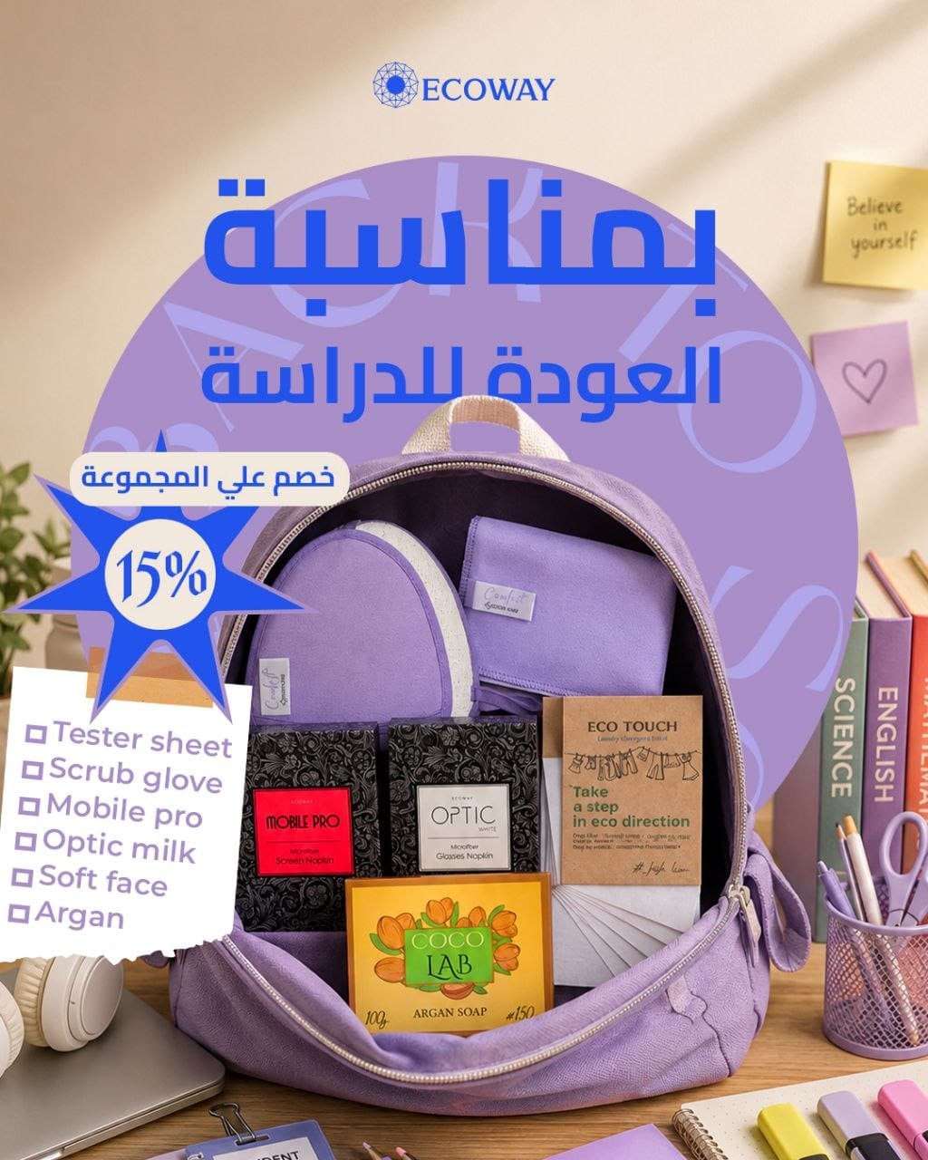 بوكس العنايه بالبشره