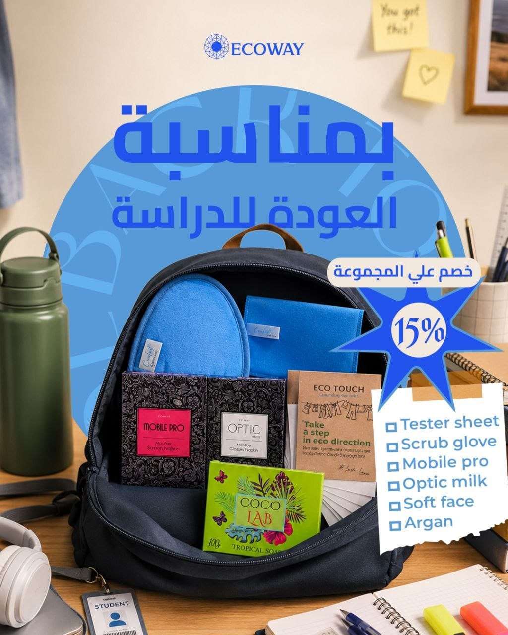 بوكس العنايه بالبشره