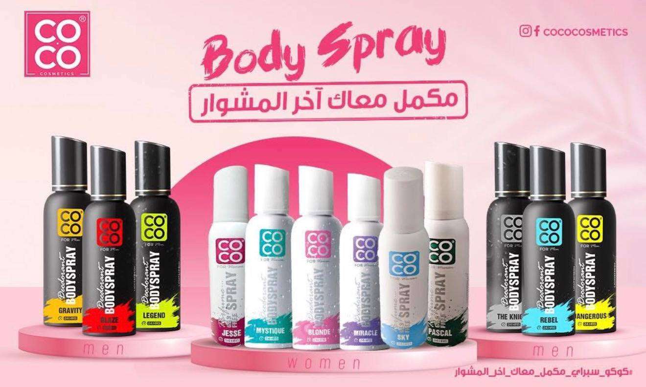اسبراي coco
