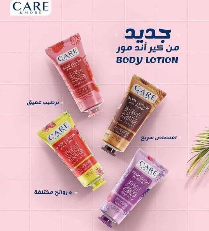 لوشن كير اند مور