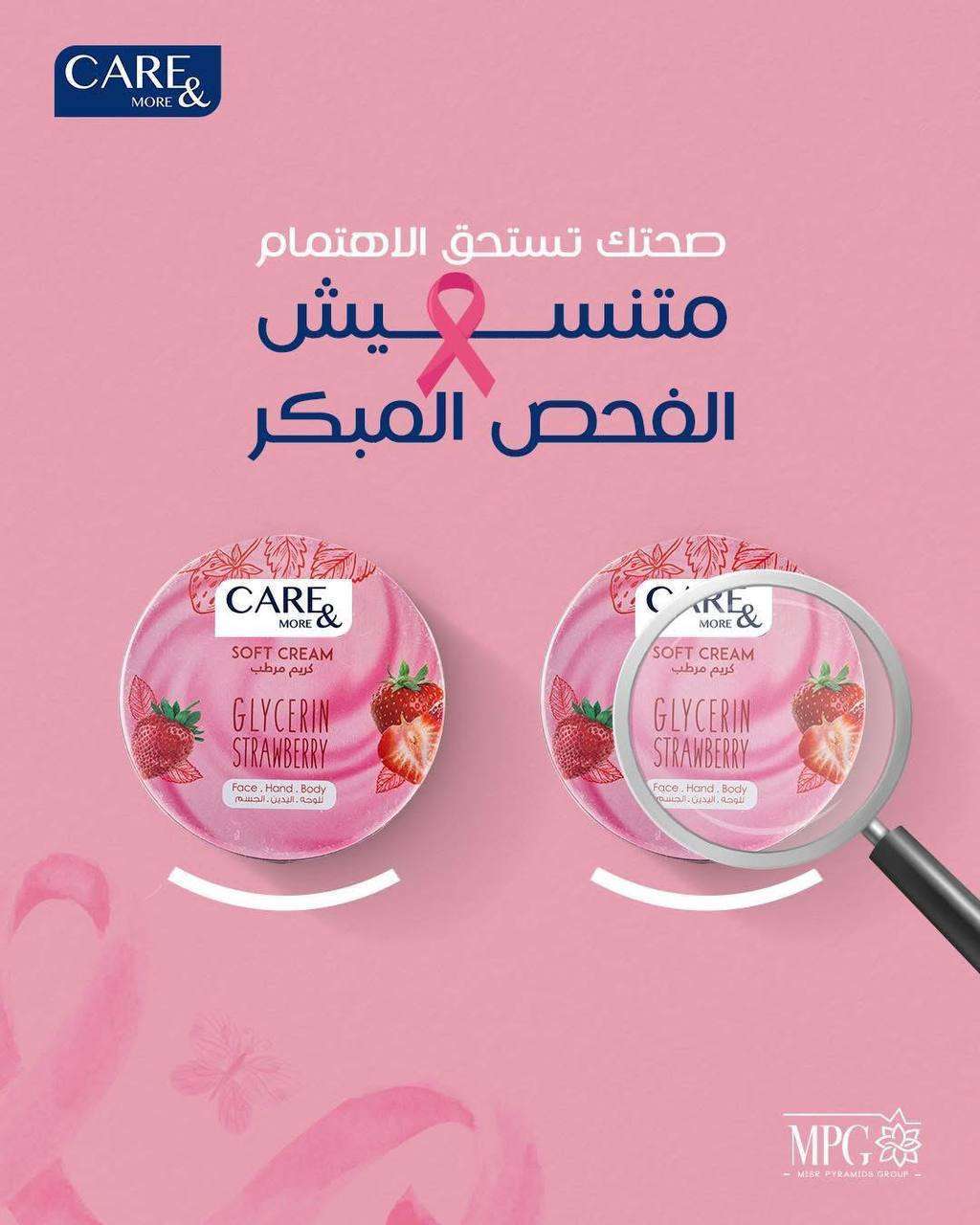 كريم مرطب كير اند مور
