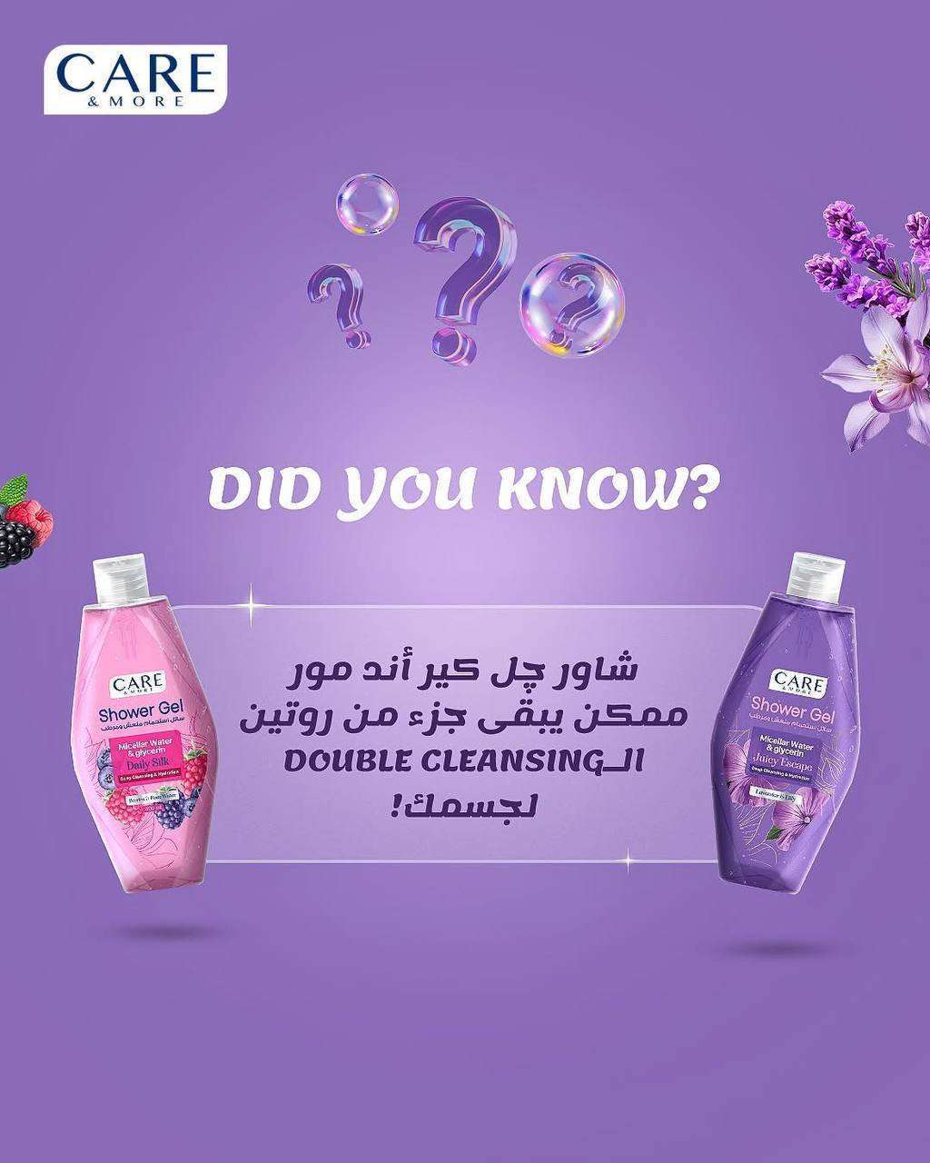 شاور كير اند مور