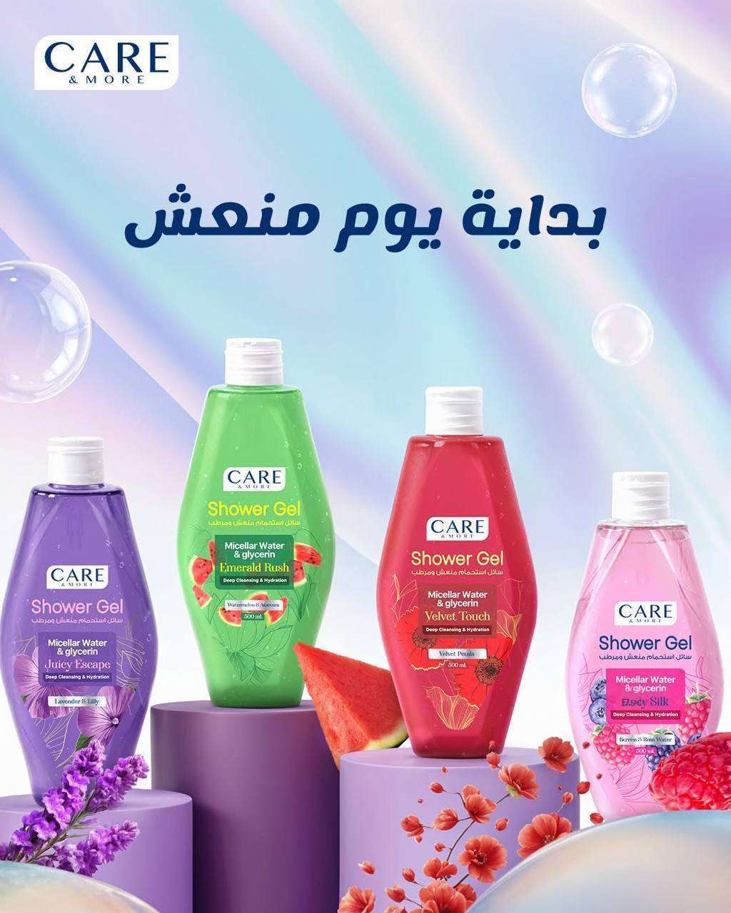 شاور كير اند مور