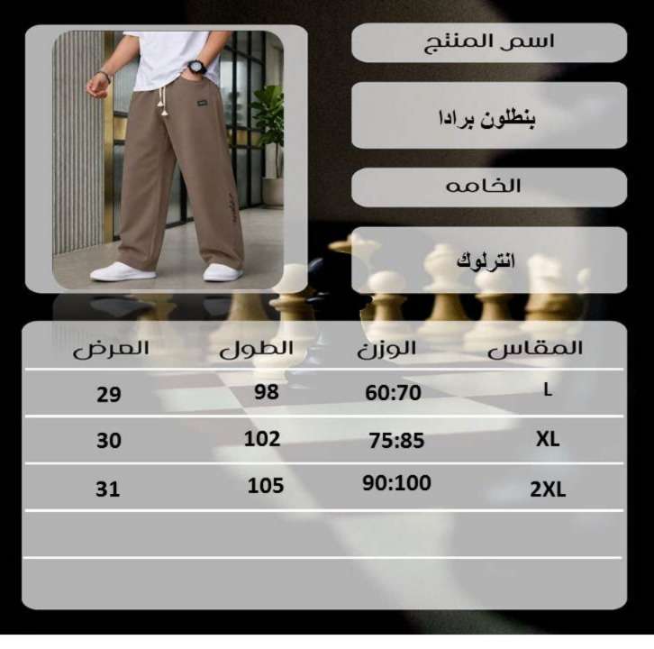 بنطلون برادا