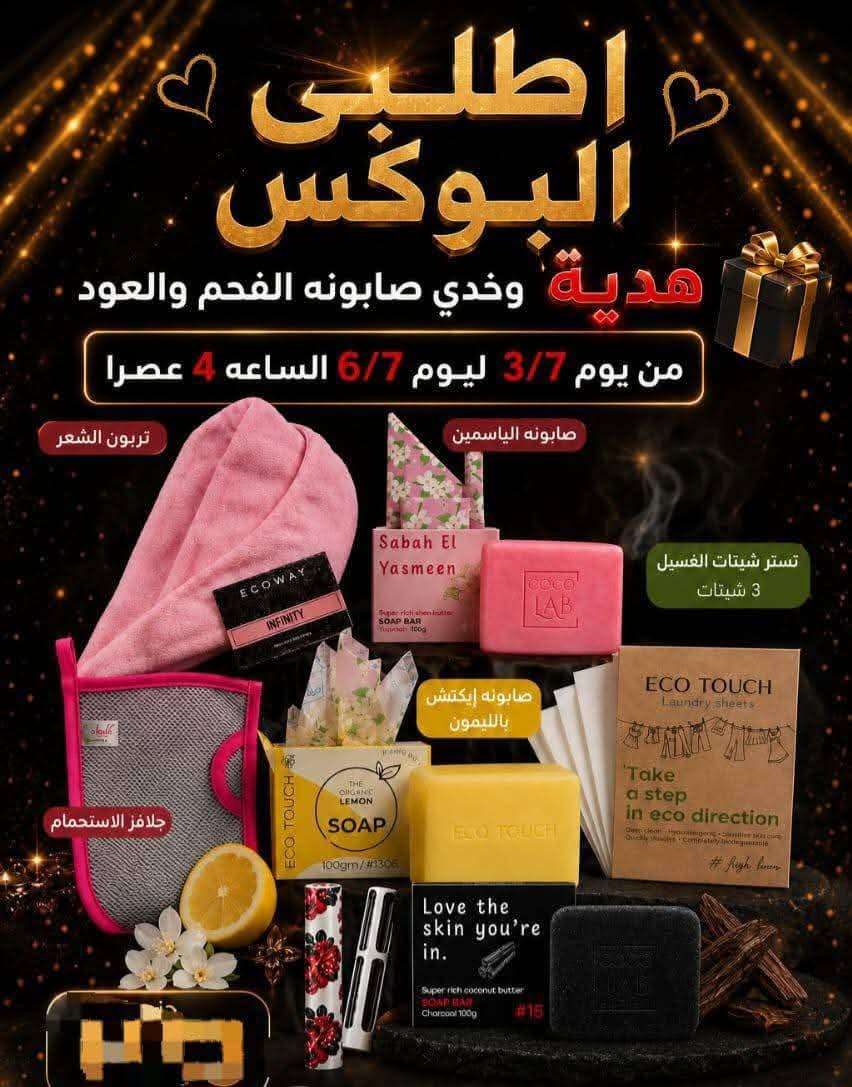 صابونه الليمون