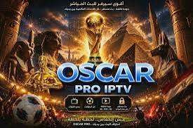 اوسكار ip