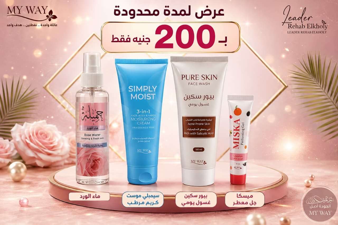 مسكه جل معطر +بيور سكين غسول يومي+سيمبلي موست كريم مرطب +ماء الورد