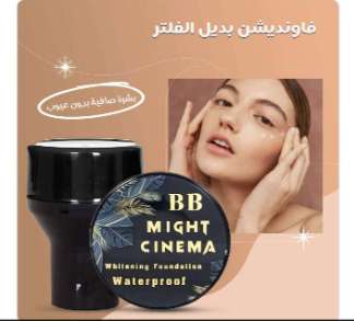 فاونديشن بديل الفلتر