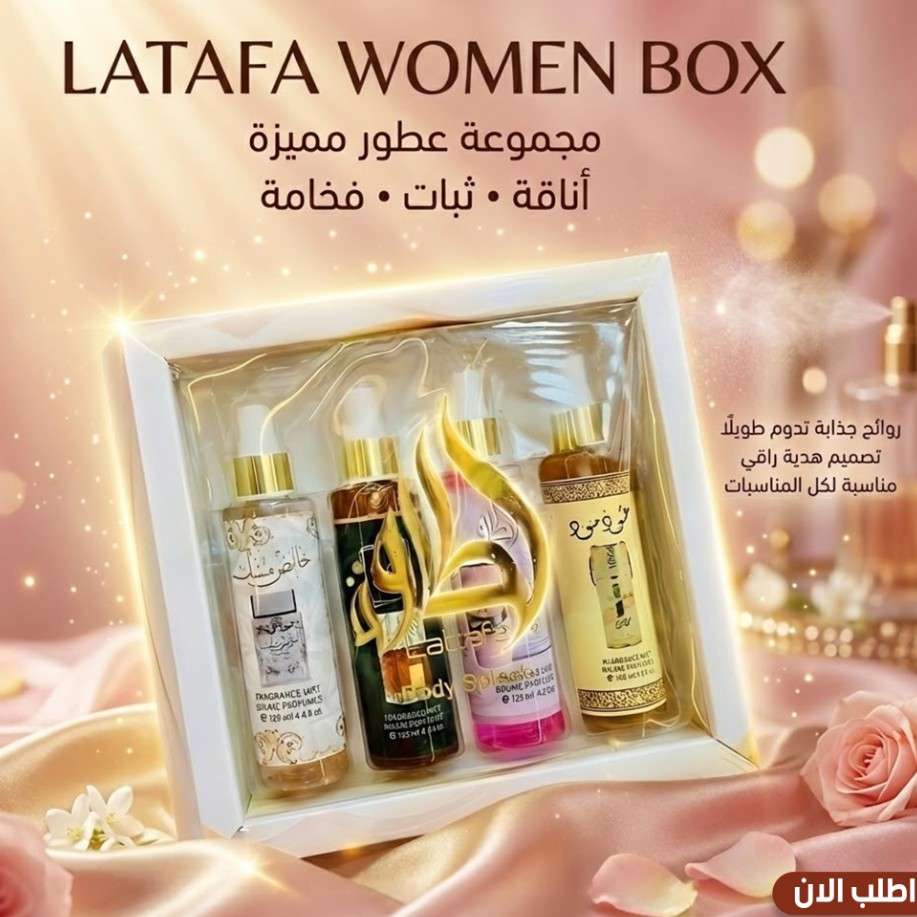 LATAFA WOMEN BOX