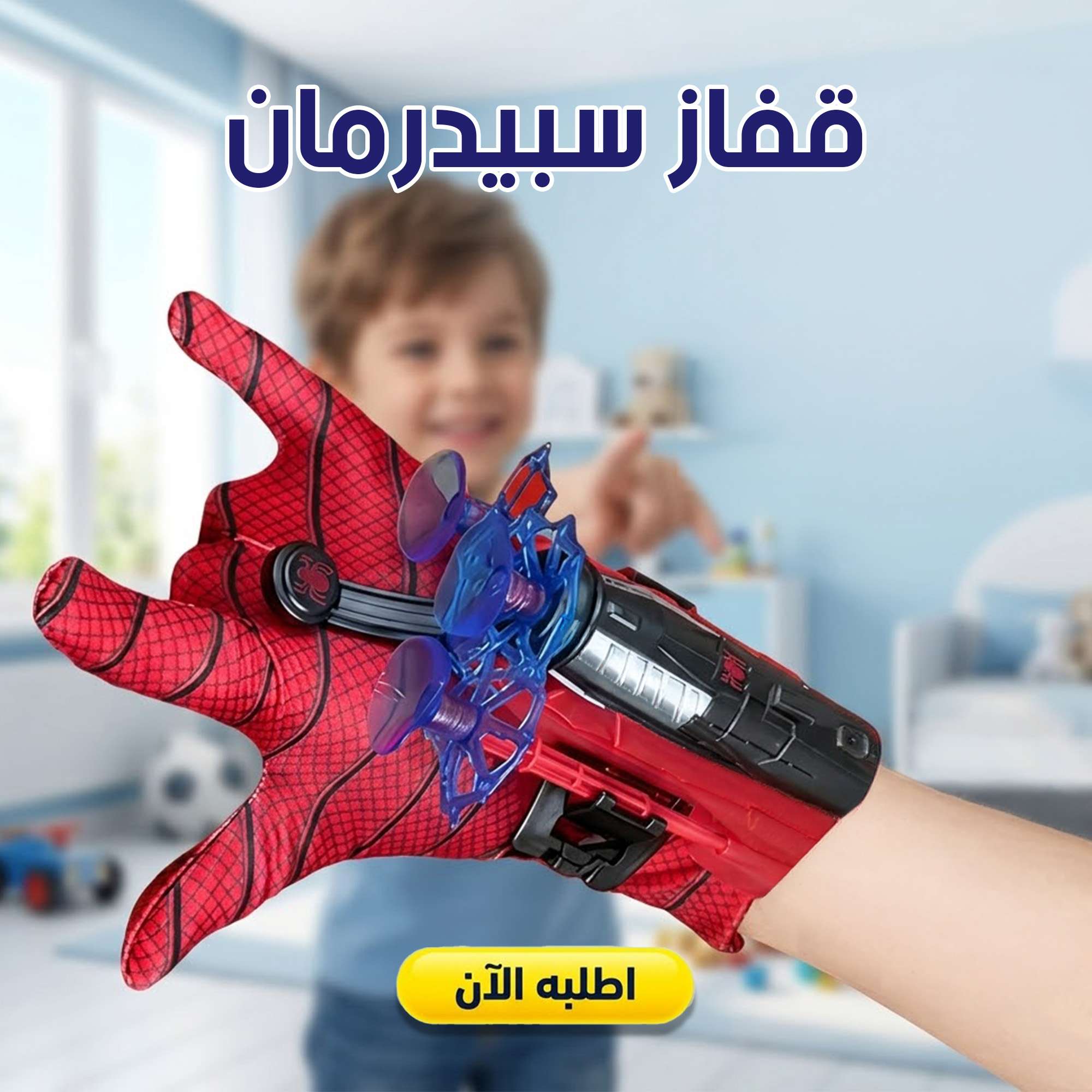 جوانتي سبيدر مان