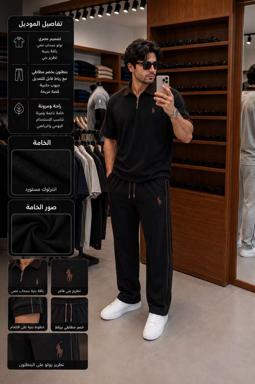 ترنج بولو ياقه