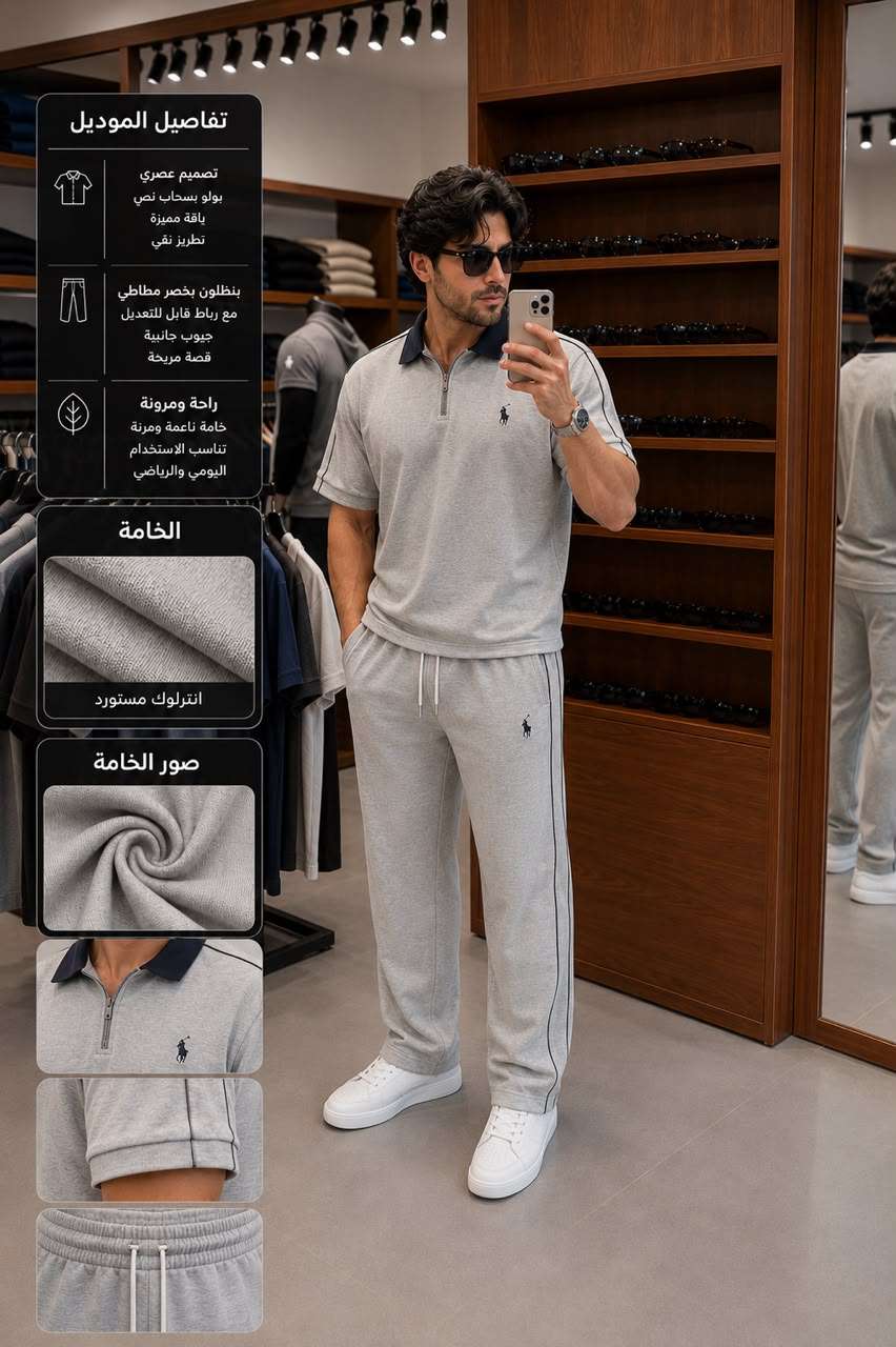 ترنج بولو ياقه