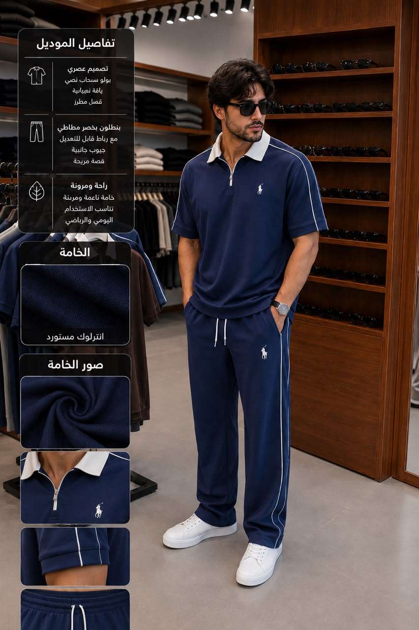 ترنج بولو ياقه