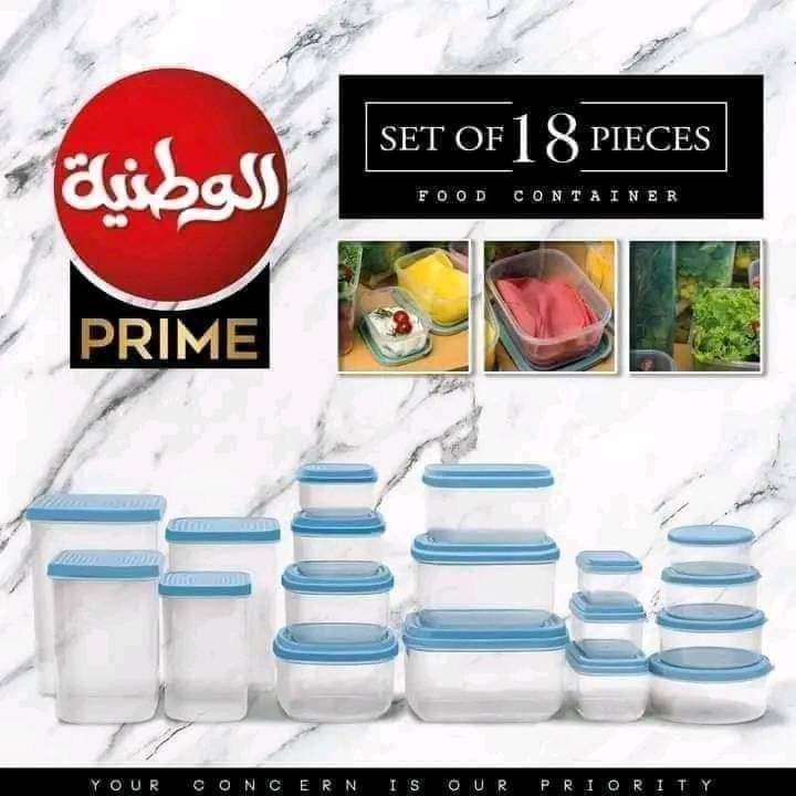 طقم علب التلاجة ١٨ قطعة الوطنيه يعود من جديد