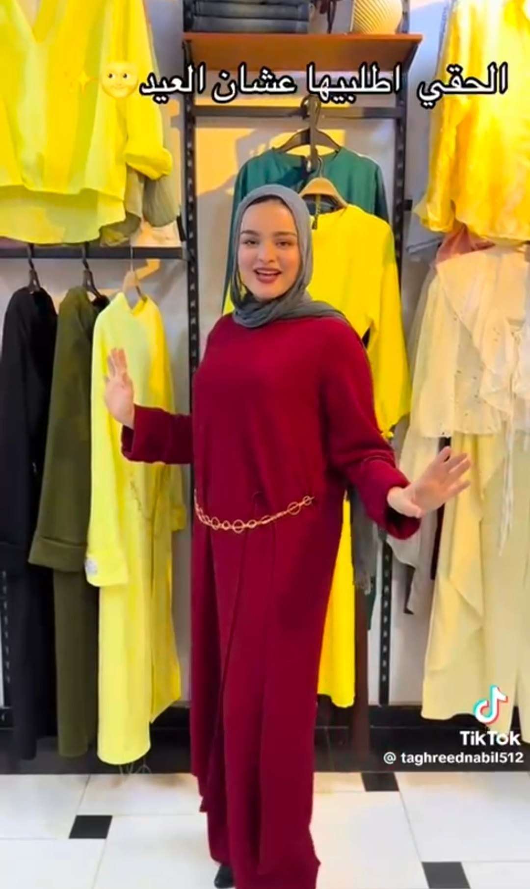 ادناء قطعتين