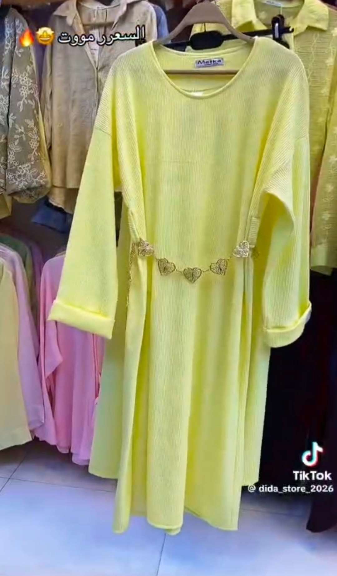 ادناء قطعتين