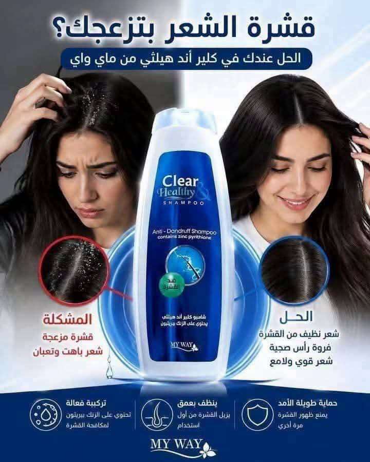 منتج من شركه ماي واي امان لي اي شعر