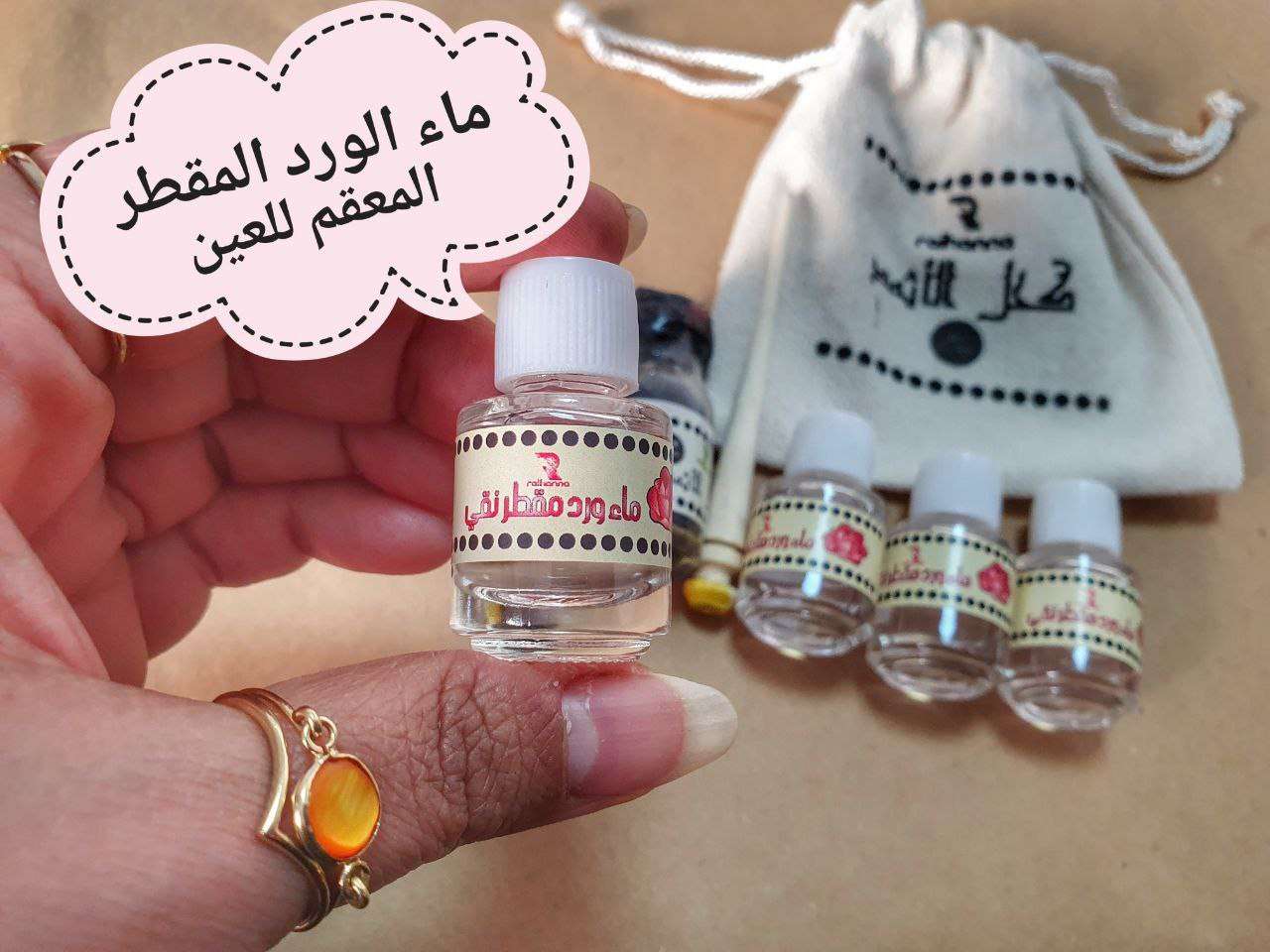 ماء الورد البلدى + كحل الاثمد
