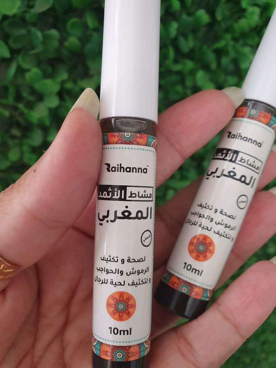 مشاط الاثمد المغربى