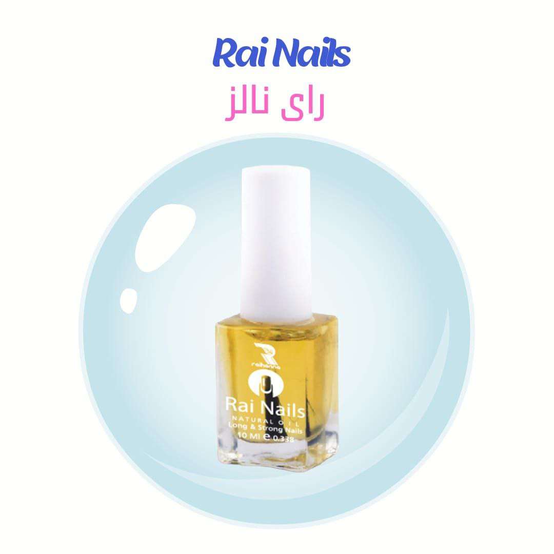 راى نالز مقوى اظافر