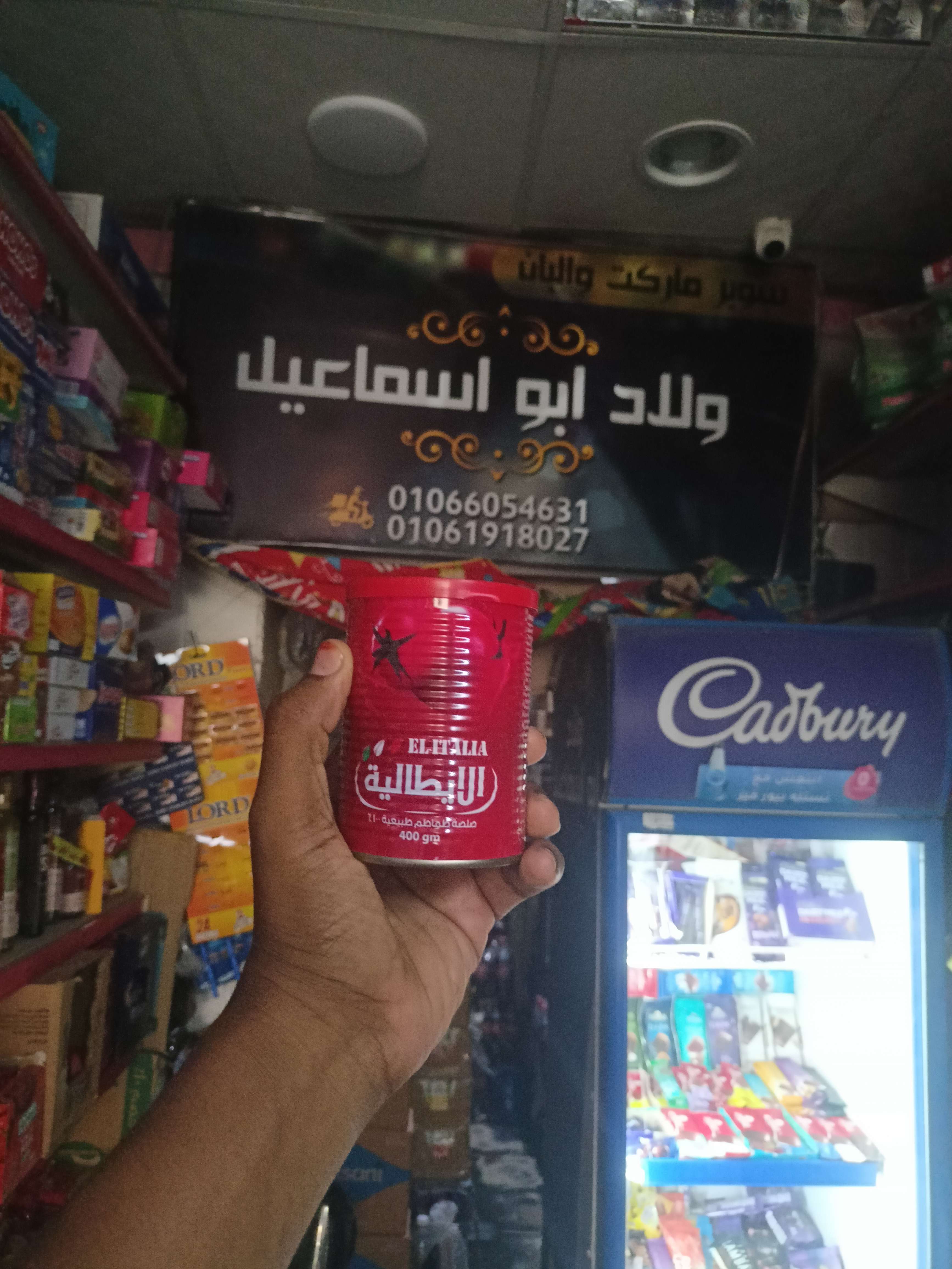 الايطاليه
