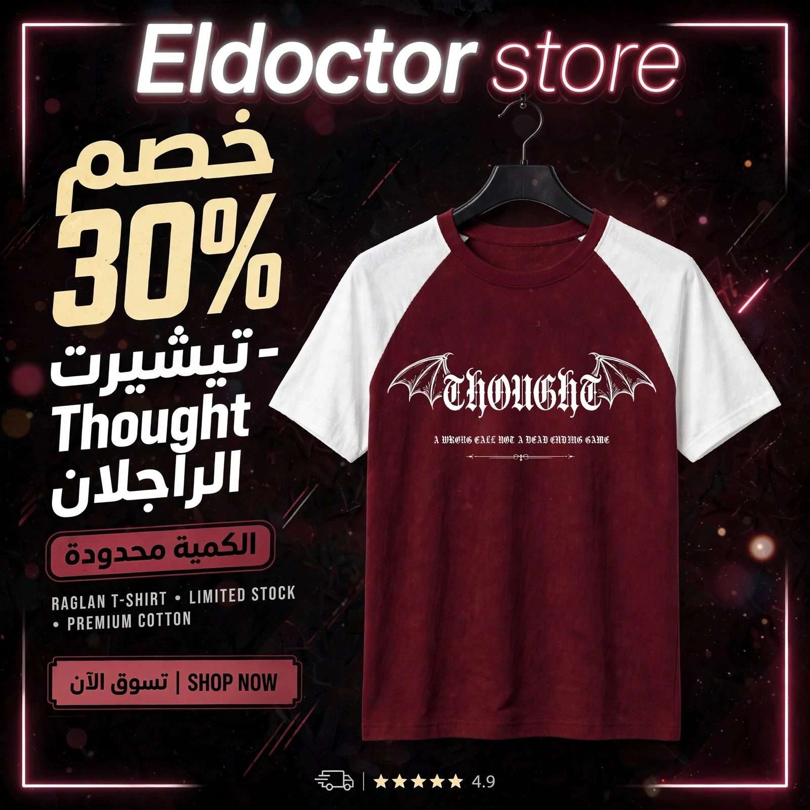 تيشيرت رجالي Raglan THOUGHT بورجوندي وأبيض  كاجوال عصري