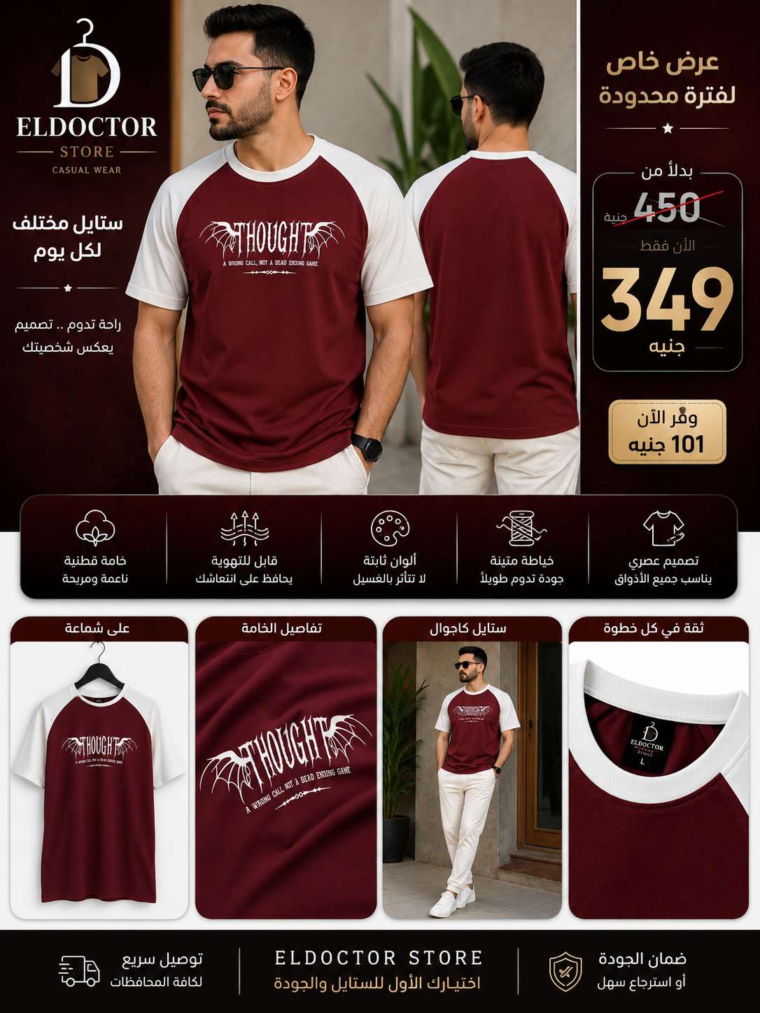 تيشيرت رجالي Raglan THOUGHT بورجوندي وأبيض  كاجوال عصري